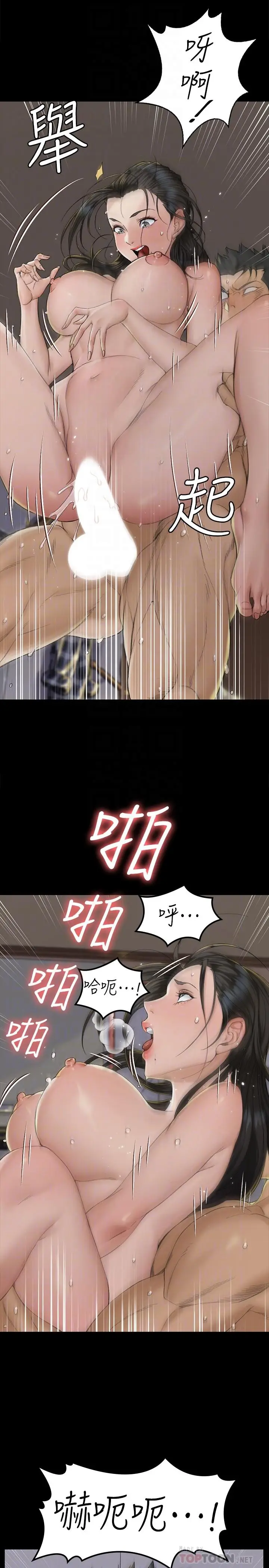 漫画《淫新小套房》第139话第12张图