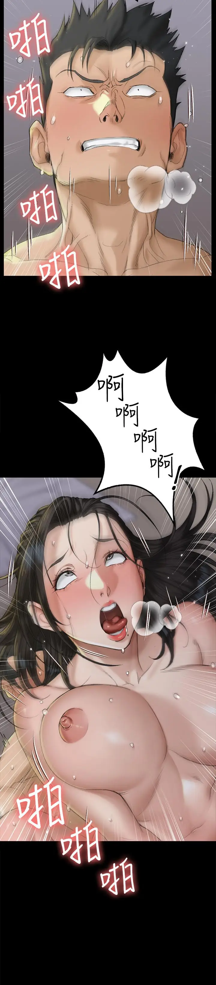 漫画《淫新小套房》第139话第13张图