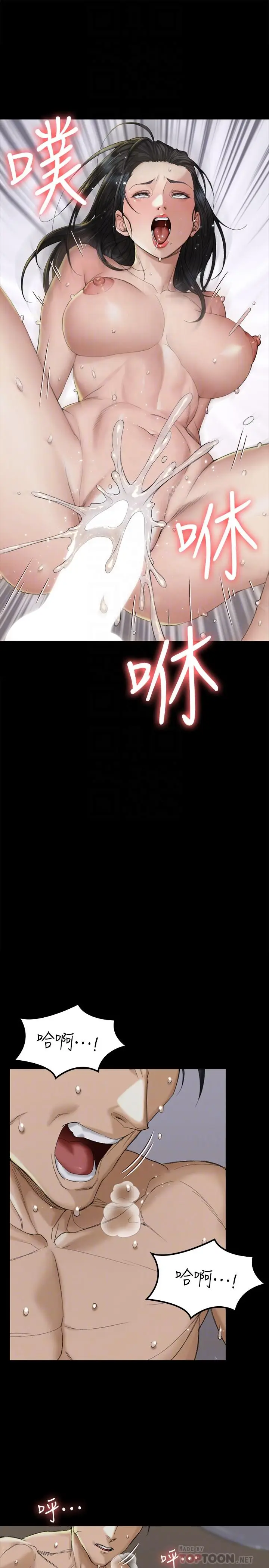 漫画《淫新小套房》第139话第14张图