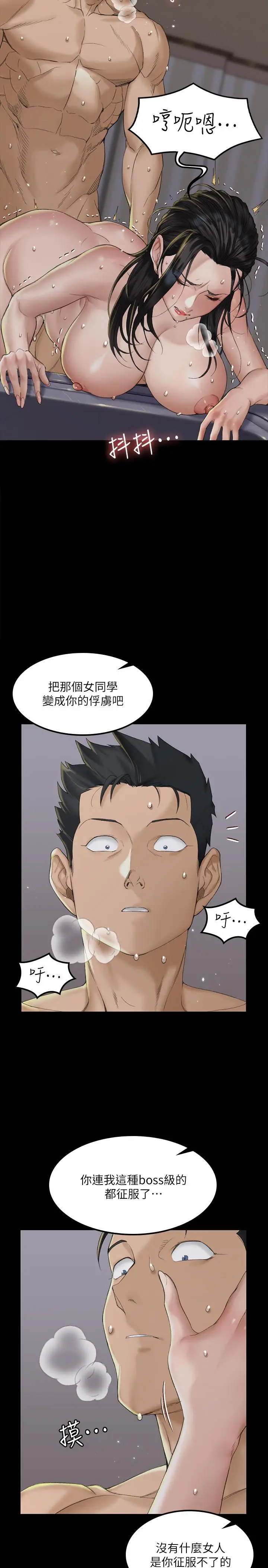 漫画《淫新小套房》第139话第15张图