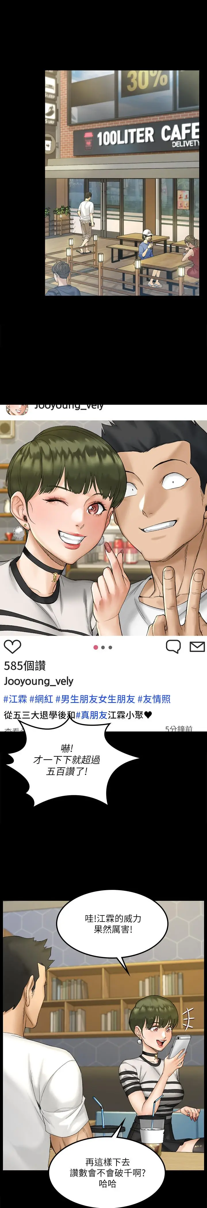 漫画《淫新小套房》第139话第32张图