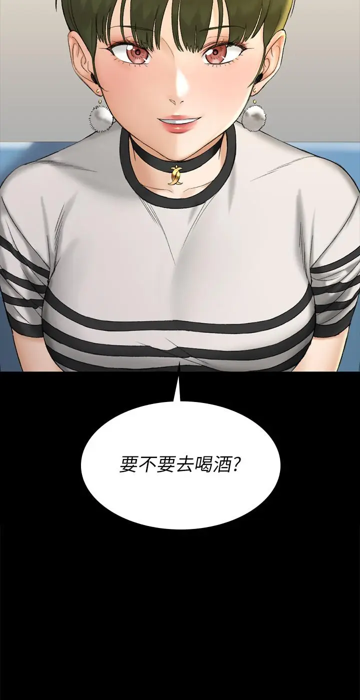 漫画《淫新小套房》第139话第38张图