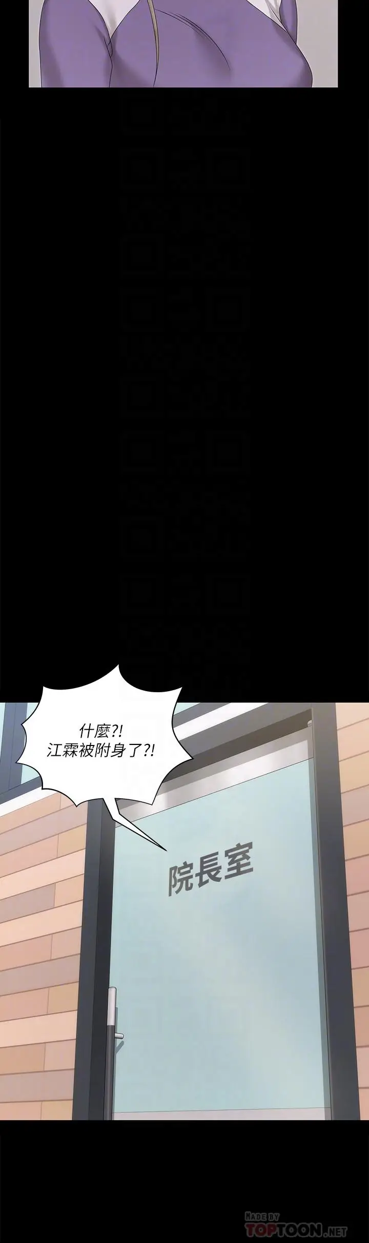 漫画《淫新小套房》第156话第12张图