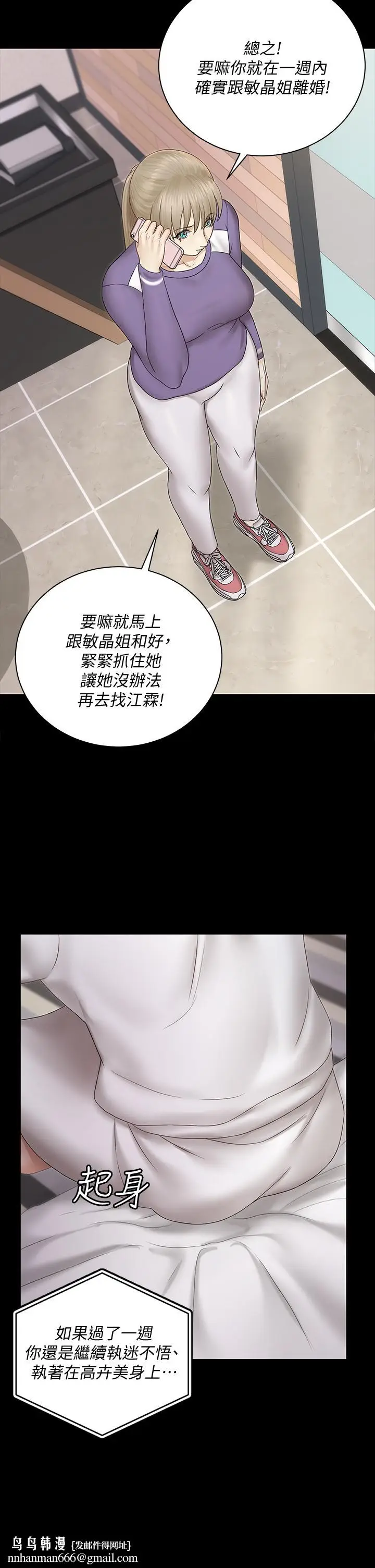 漫画《淫新小套房》第156话第23张图