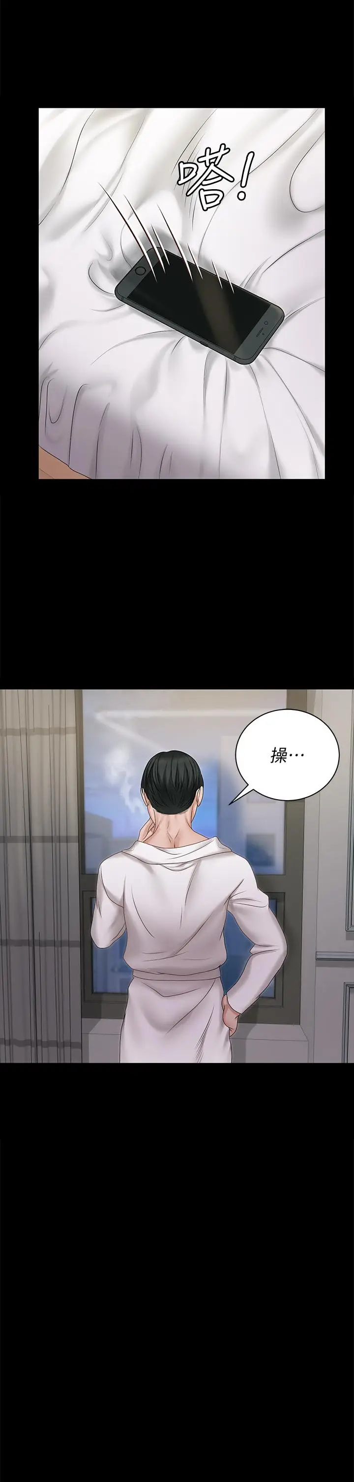 漫画《淫新小套房》第156话第26张图