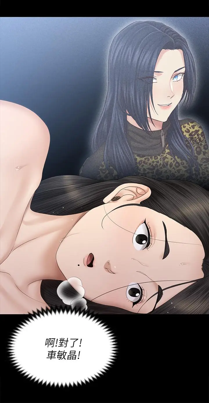 漫画《淫新小套房》第156话第3张图
