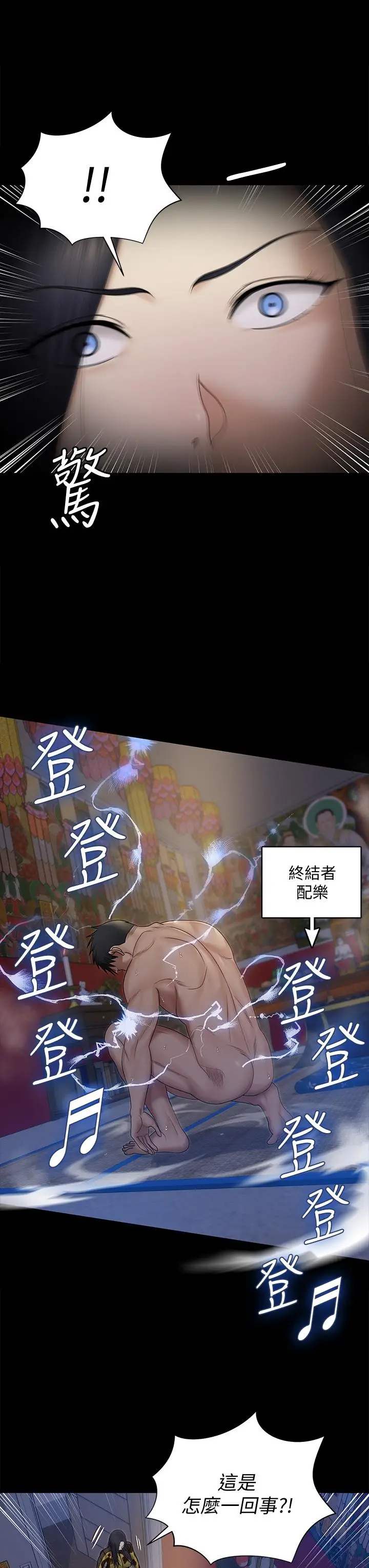 漫画《淫新小套房》第156话第33张图