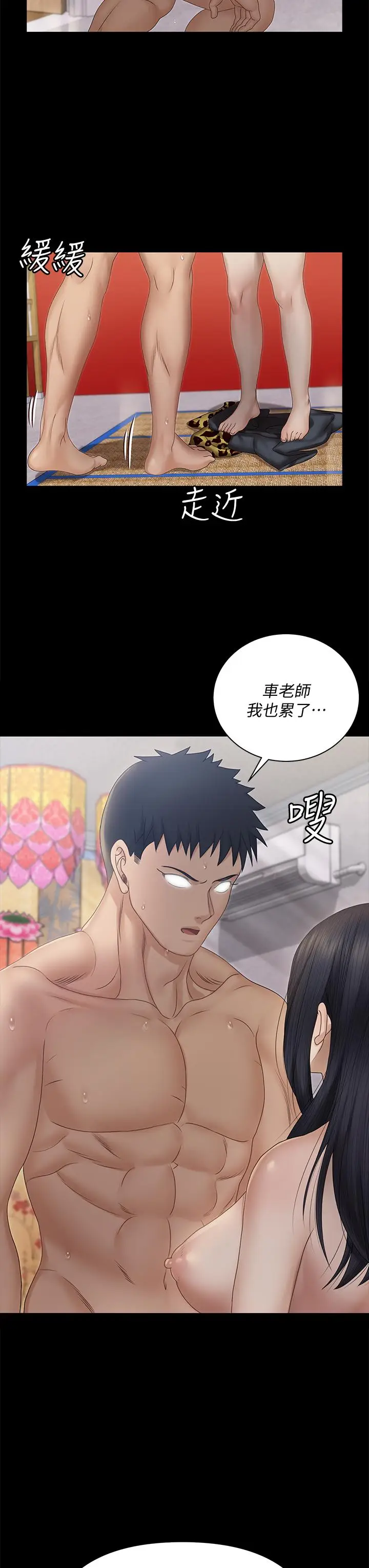 漫画《淫新小套房》第156话第40张图