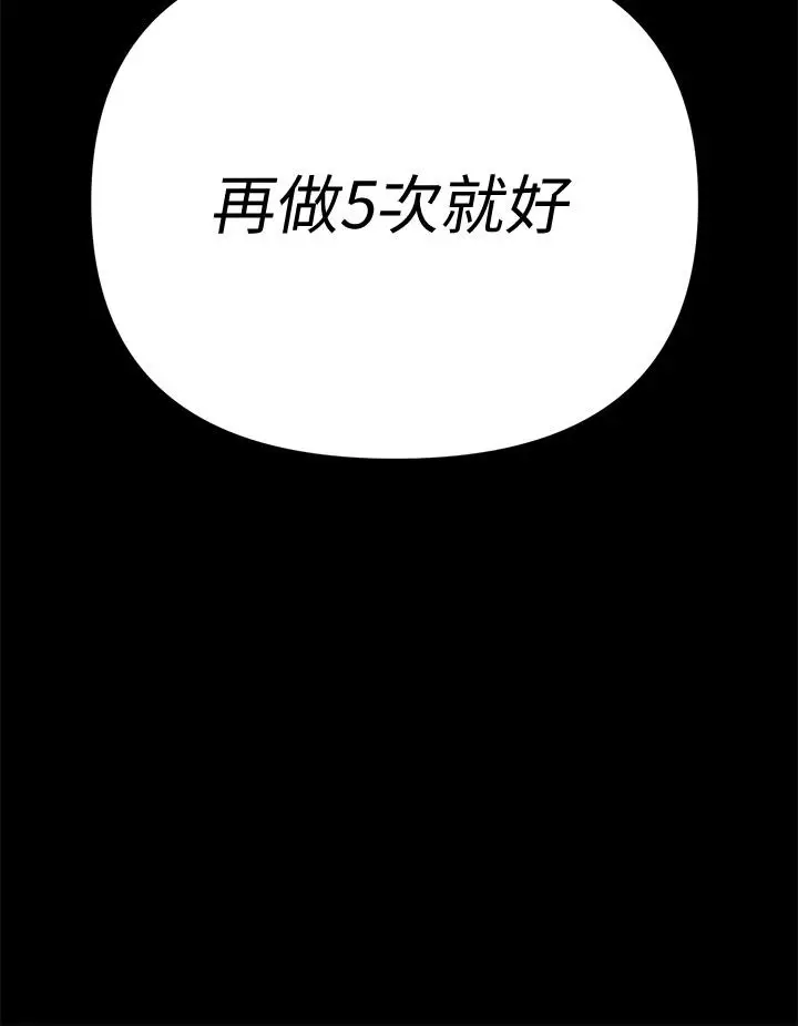 漫画《淫新小套房》第156话第41张图