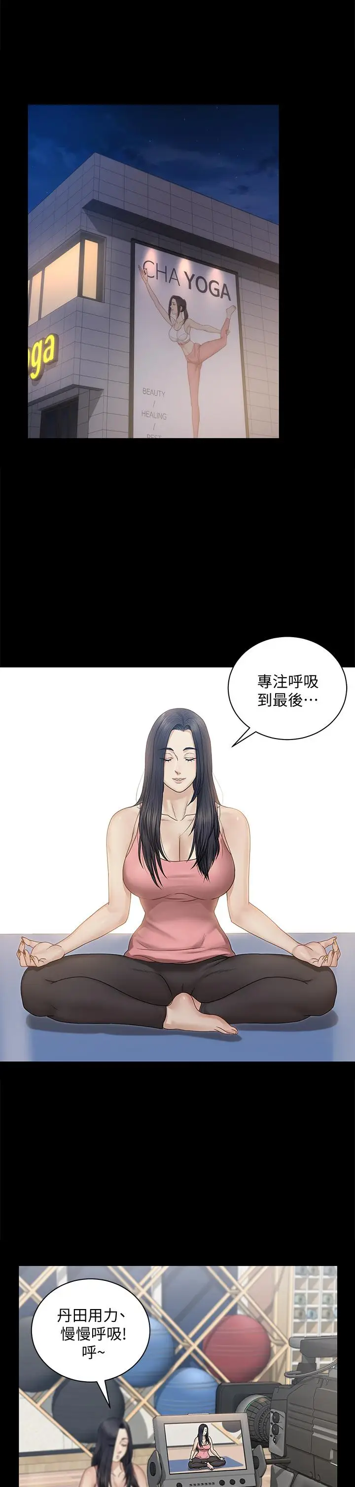 漫画《淫新小套房》第156话第5张图