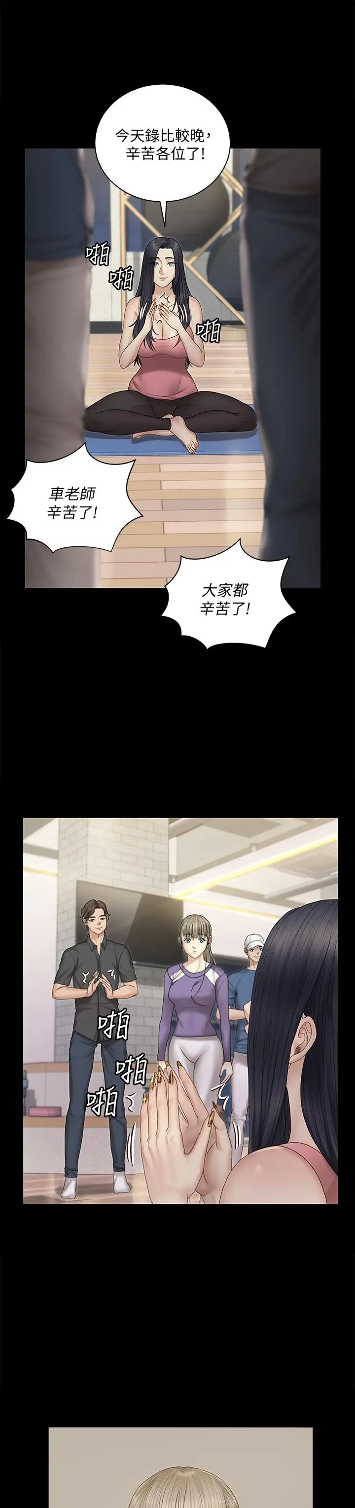 漫画《淫新小套房》第156话第7张图
