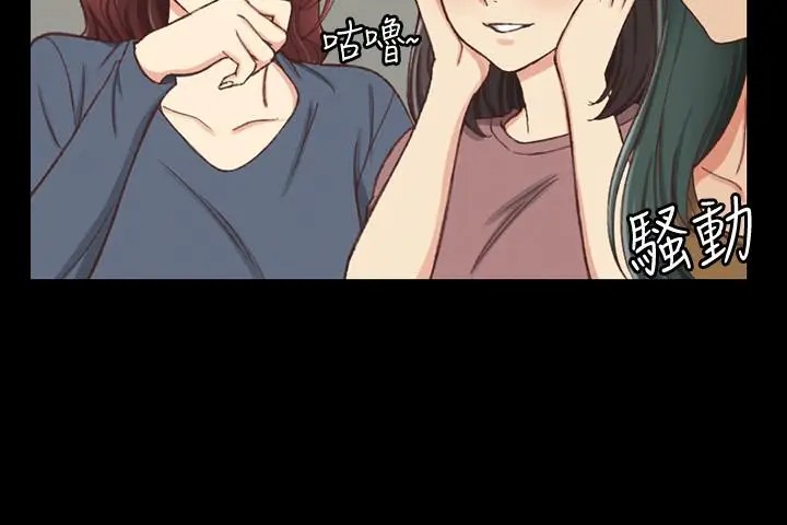 漫画《淫新小套房》第120话第11张图