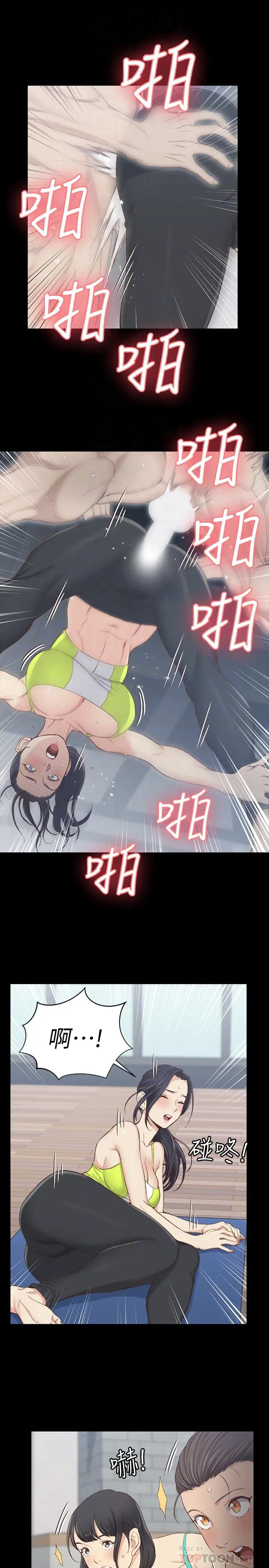 漫画《淫新小套房》第120话第18张图