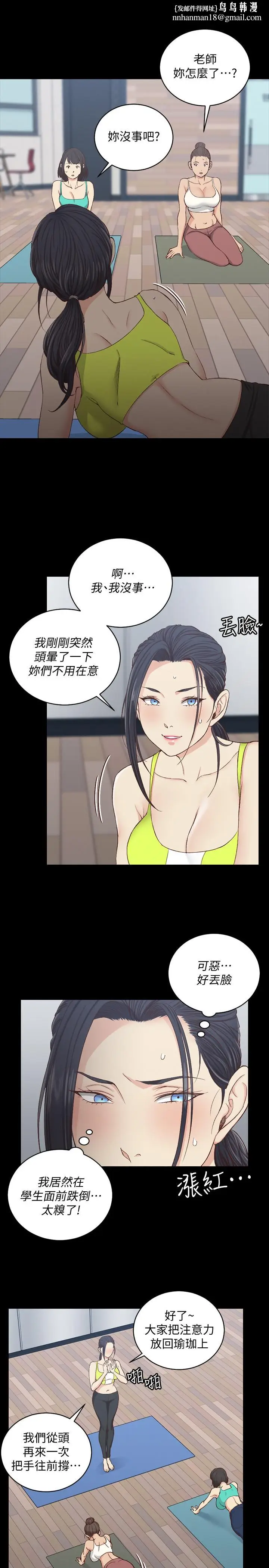 漫画《淫新小套房》第120话第20张图