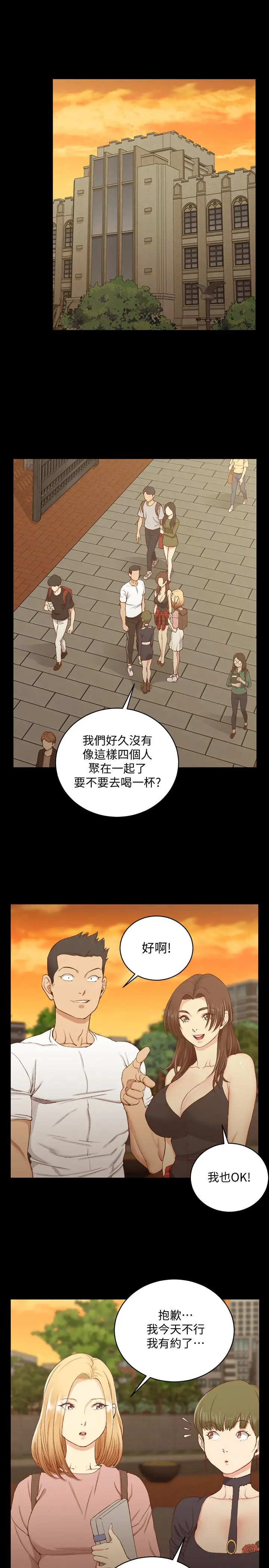 漫画《淫新小套房》第120话第22张图