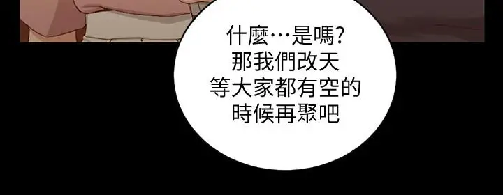 漫画《淫新小套房》第120话第23张图