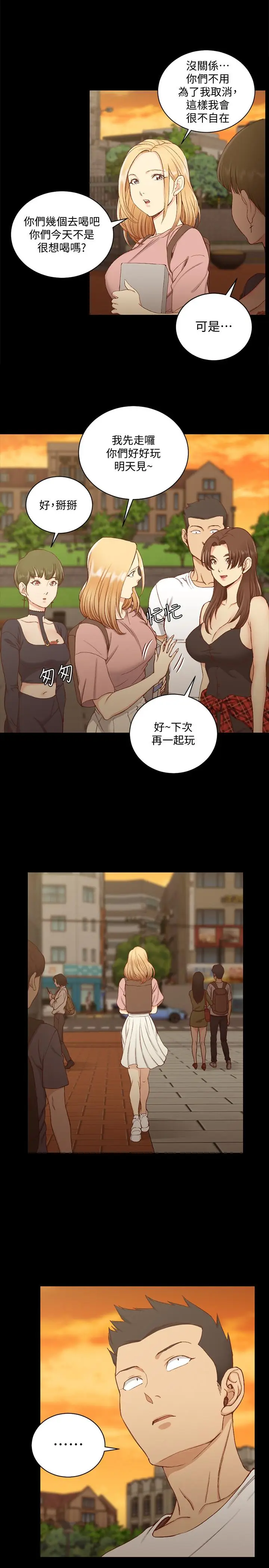 漫画《淫新小套房》第120话第24张图