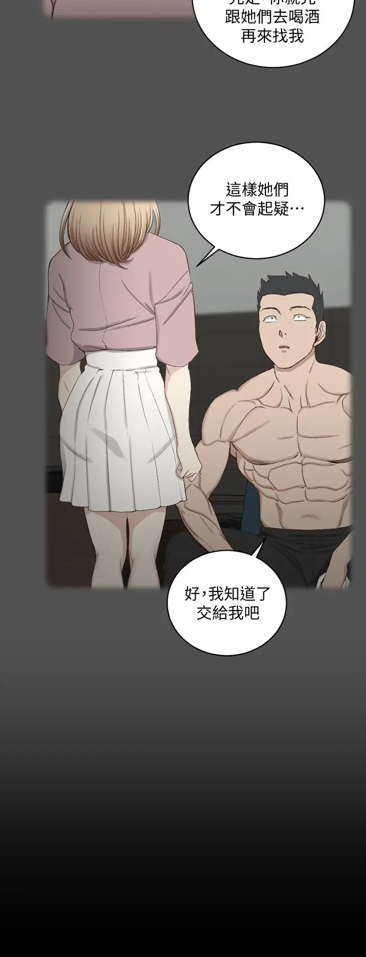 漫画《淫新小套房》第120话第28张图