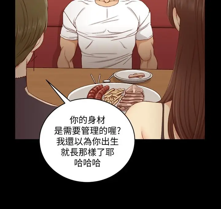 漫画《淫新小套房》第120话第32张图