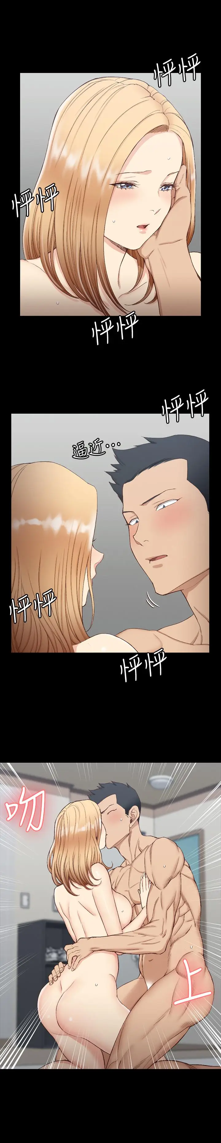 漫画《淫新小套房》第120话第37张图