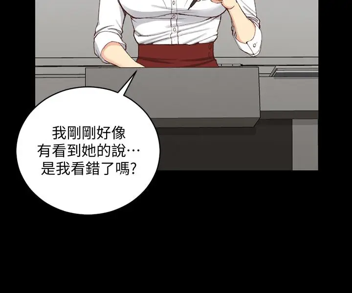 漫画《淫新小套房》第120话第5张图