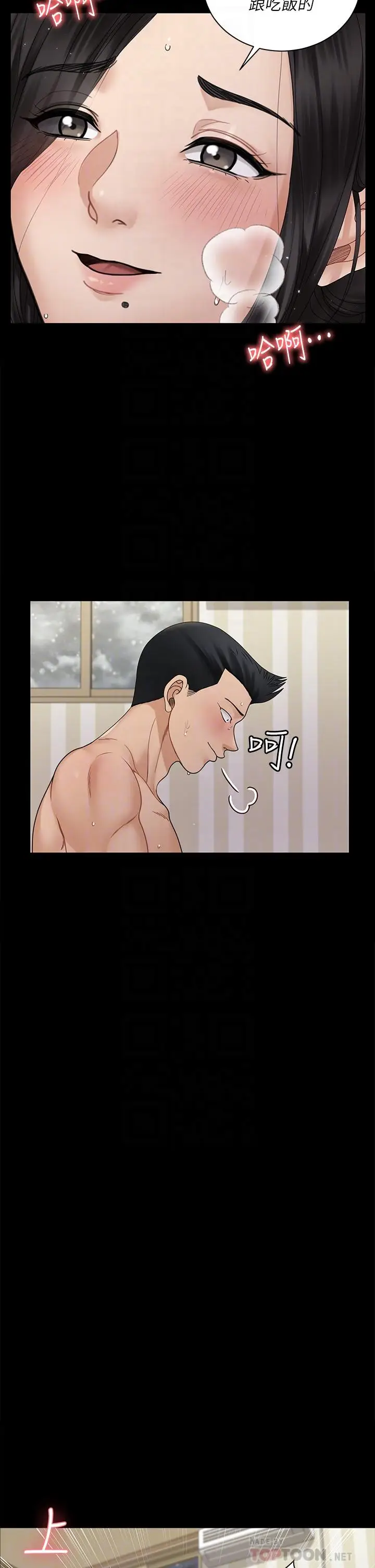 漫画《淫新小套房》第176话第12张图