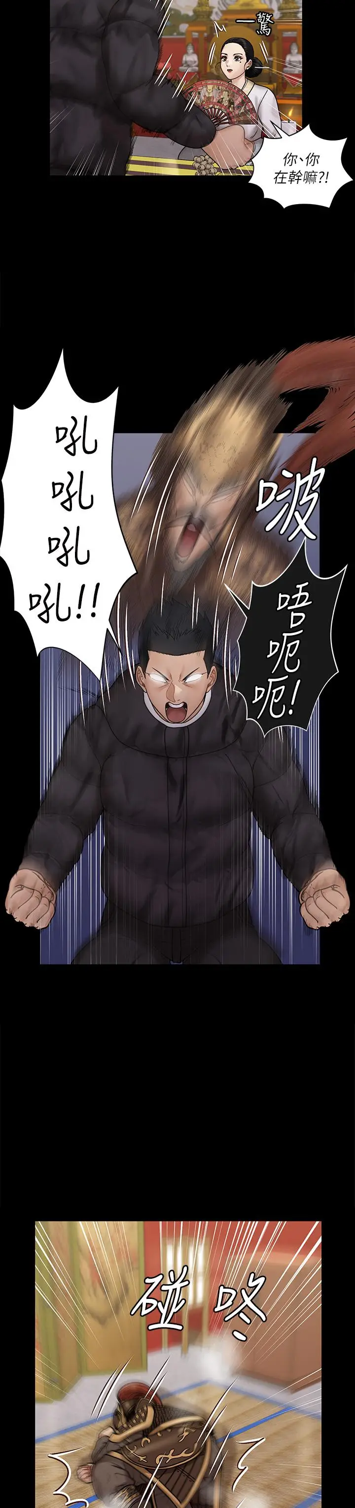 漫画《淫新小套房》第176话第26张图