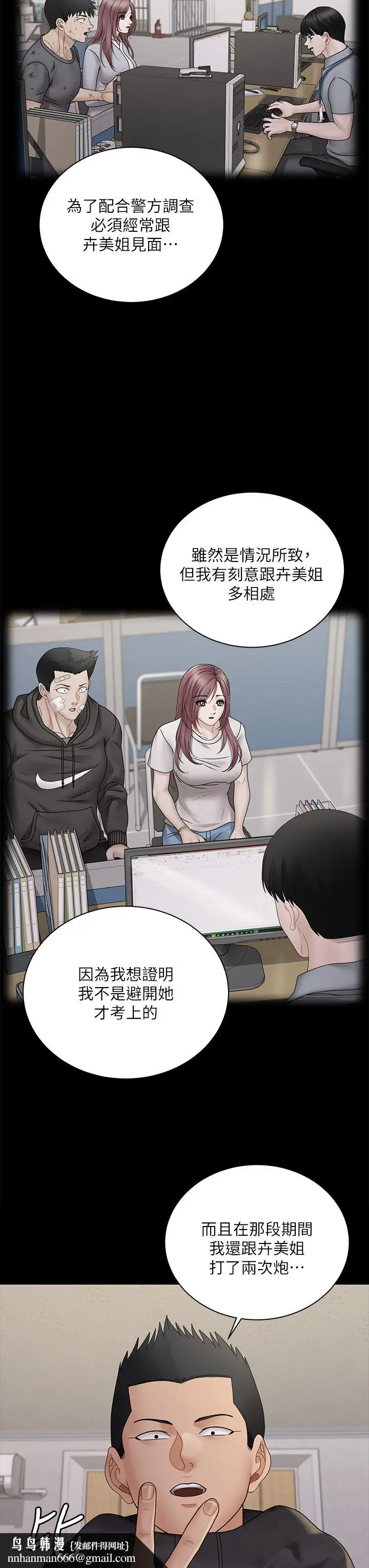 漫画《淫新小套房》第176话第36张图
