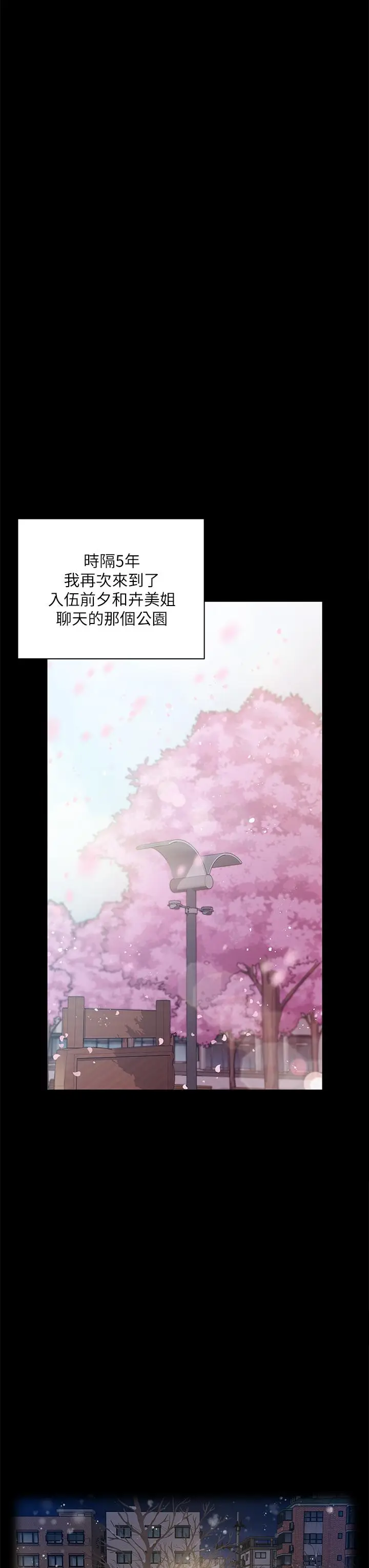 漫画《淫新小套房》第176话第51张图
