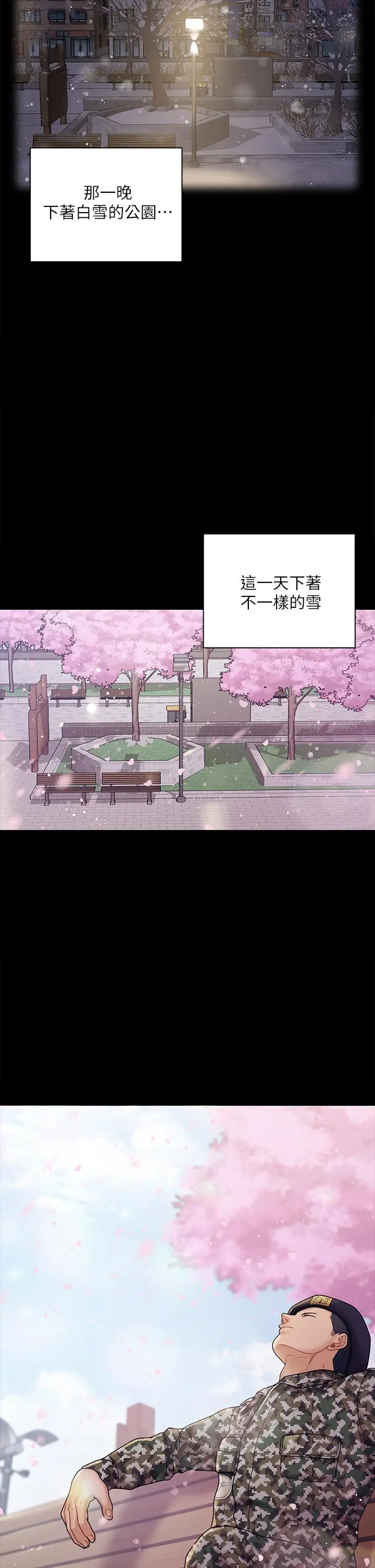 漫画《淫新小套房》第176话第52张图