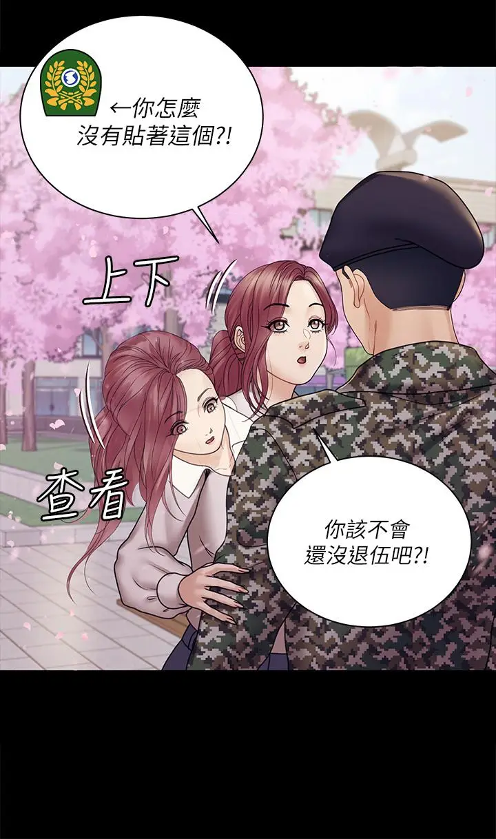 漫画《淫新小套房》第176话第58张图