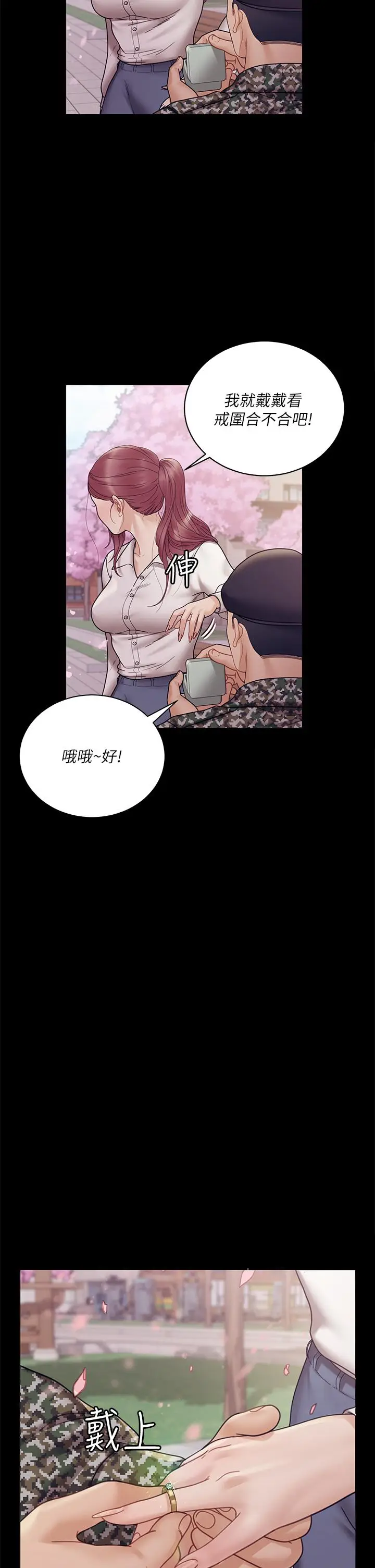 漫画《淫新小套房》第176话第62张图