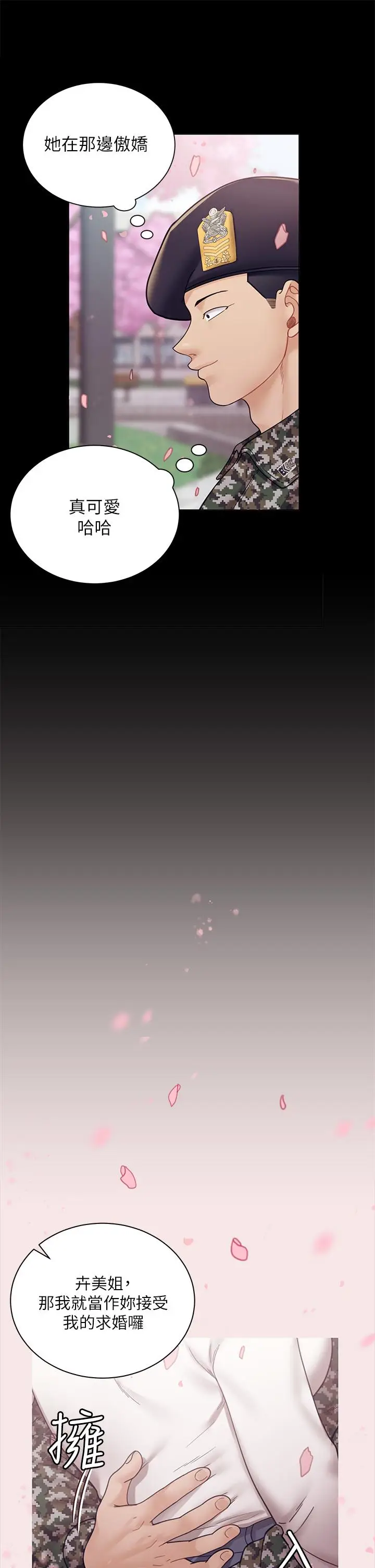 漫画《淫新小套房》第176话第64张图