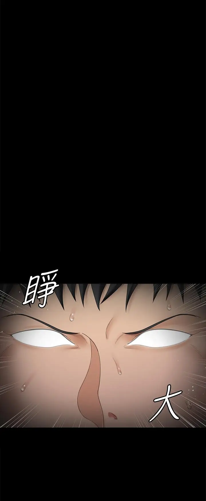漫画《淫新小套房》第158话第23张图