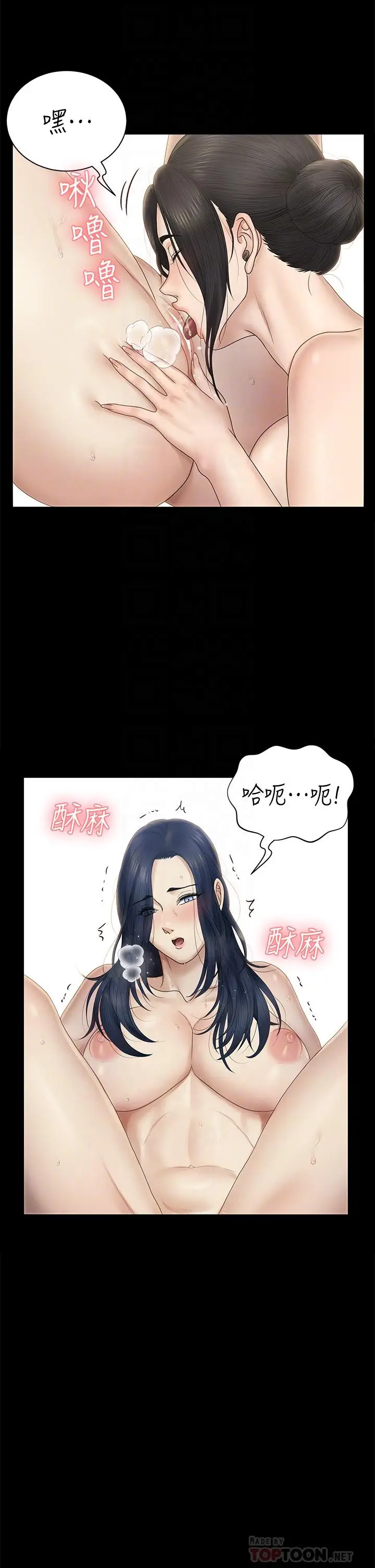 漫画《淫新小套房》第158话第8张图