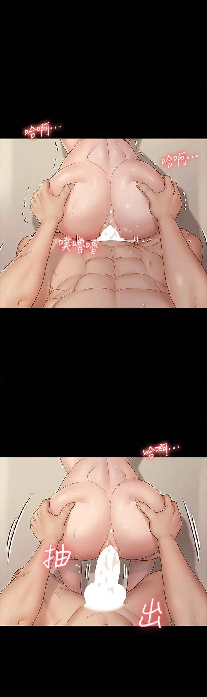 漫画《淫新小套房》第164话第17张图