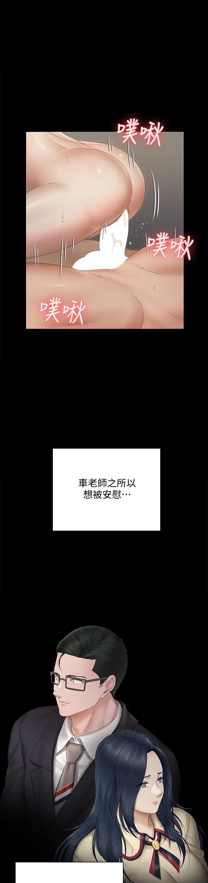 漫画《淫新小套房》第164话第25张图