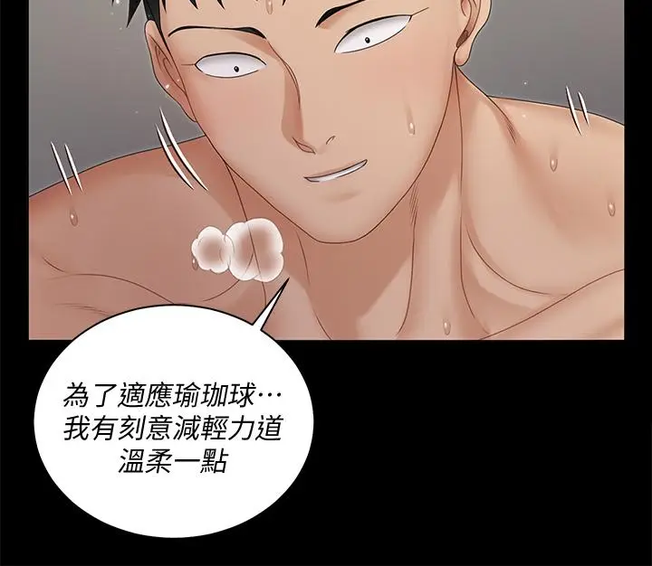 漫画《淫新小套房》第164话第30张图
