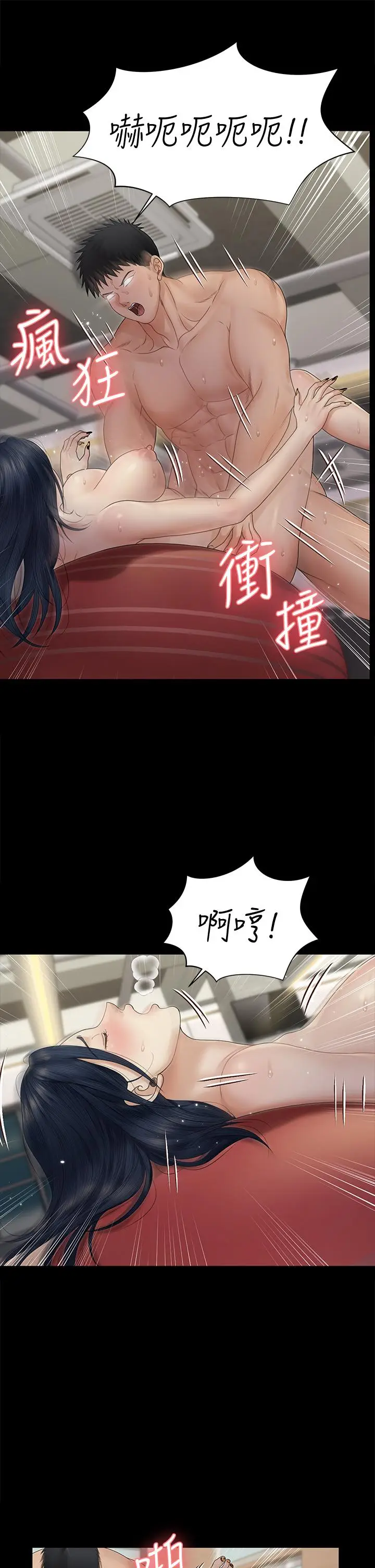 漫画《淫新小套房》第164话第31张图