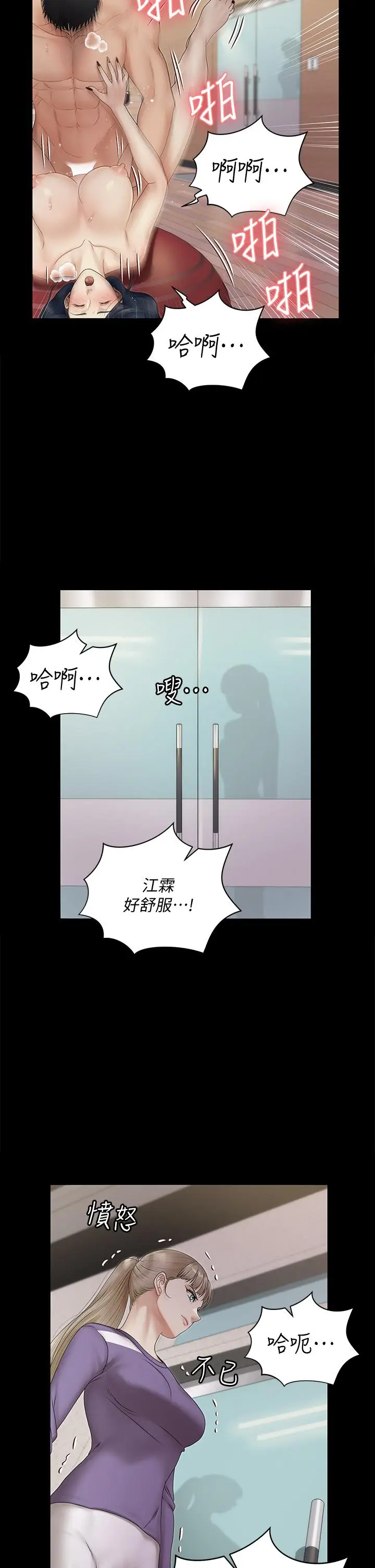 漫画《淫新小套房》第164话第32张图