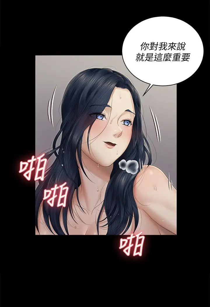 漫画《淫新小套房》第164话第34张图