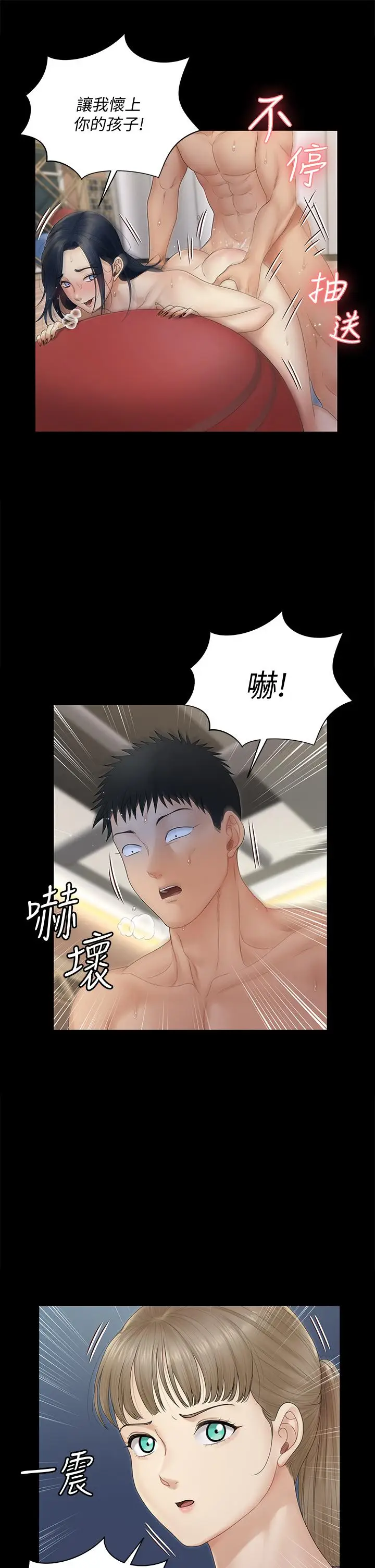 漫画《淫新小套房》第164话第38张图