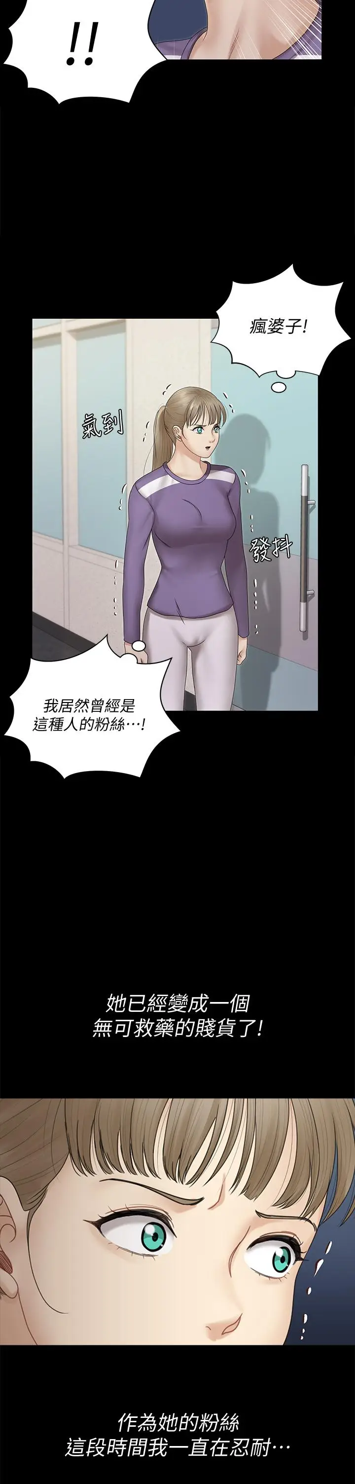 漫画《淫新小套房》第164话第39张图