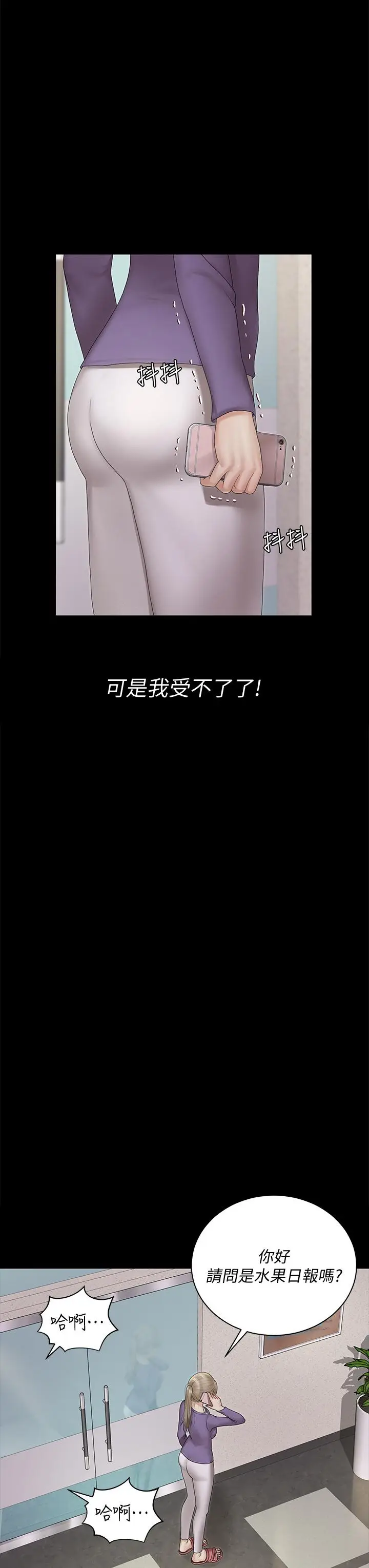 漫画《淫新小套房》第164话第40张图