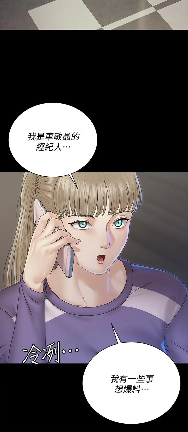 漫画《淫新小套房》第164话第41张图