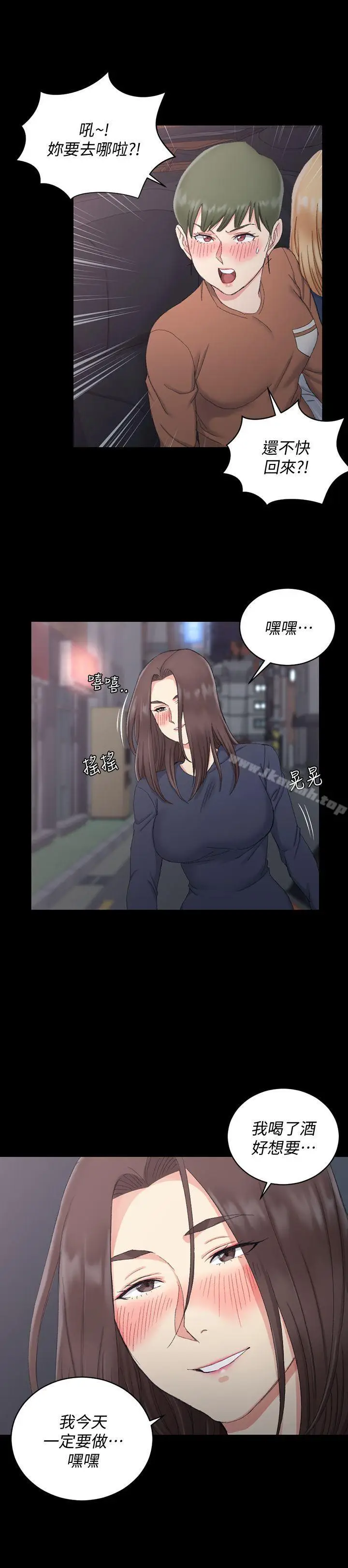 漫画《淫新小套房》第59话第2张图