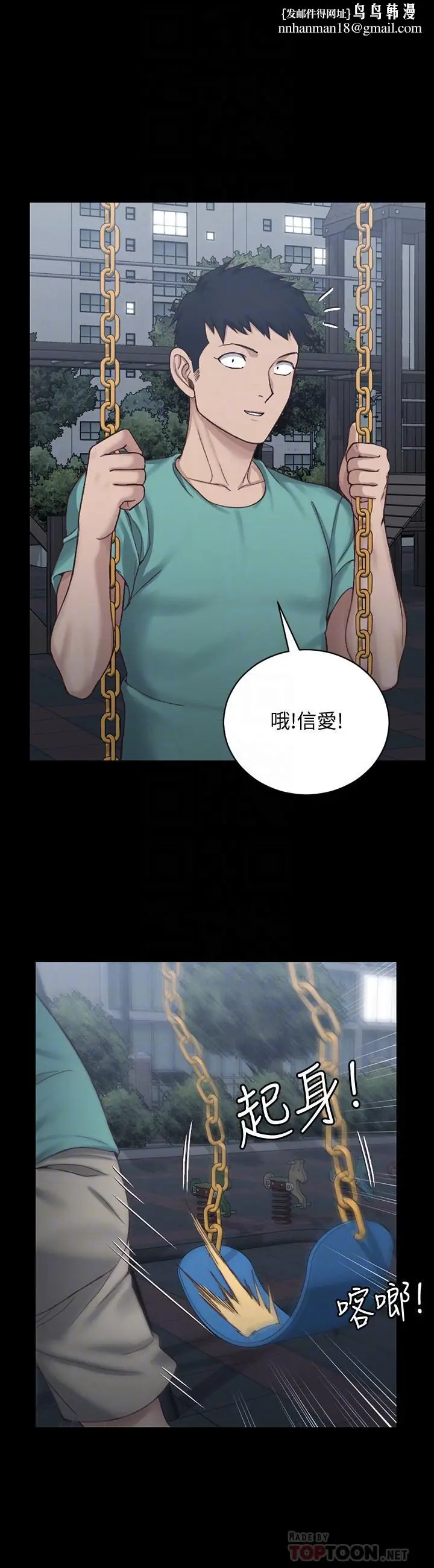 漫画《淫新小套房》第125话第16张图