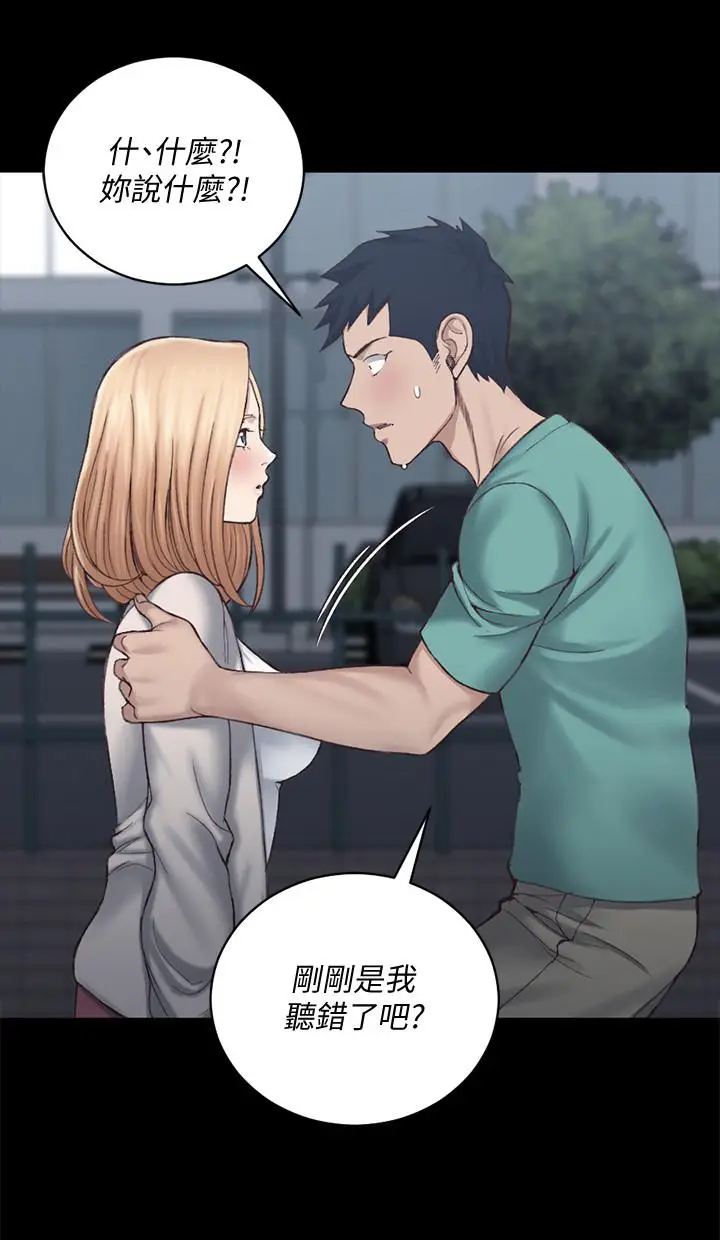 漫画《淫新小套房》第125话第20张图