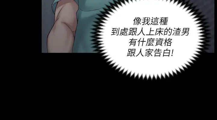 漫画《淫新小套房》第125话第26张图
