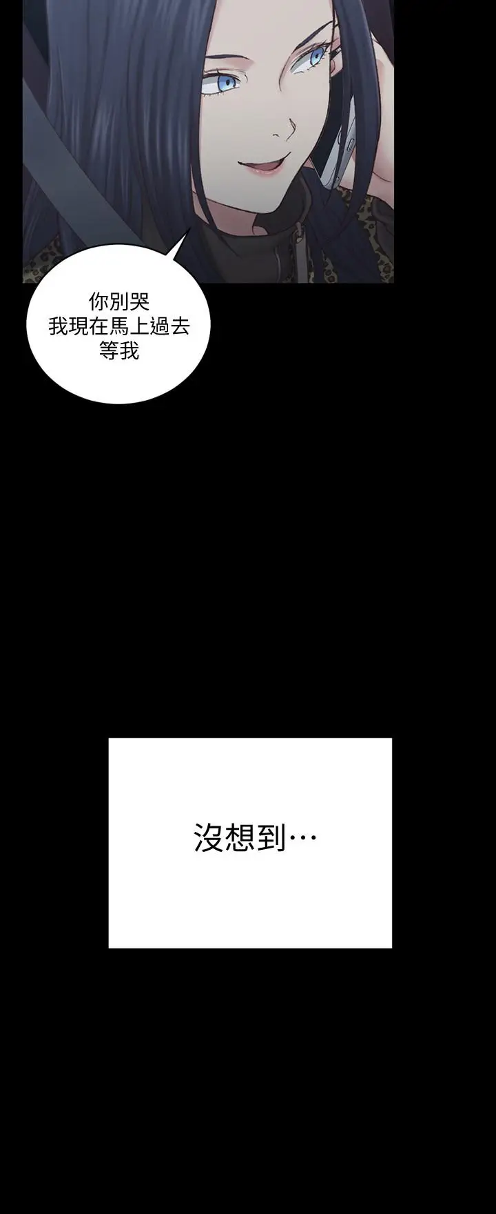 漫画《淫新小套房》第125话第28张图